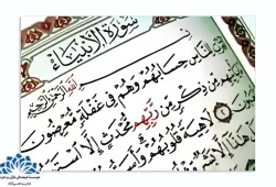 شگفتی‌های قرآن: نقش روایات و احادیث در اثبات صحت و اصالت کتاب مقدس اسلامی!